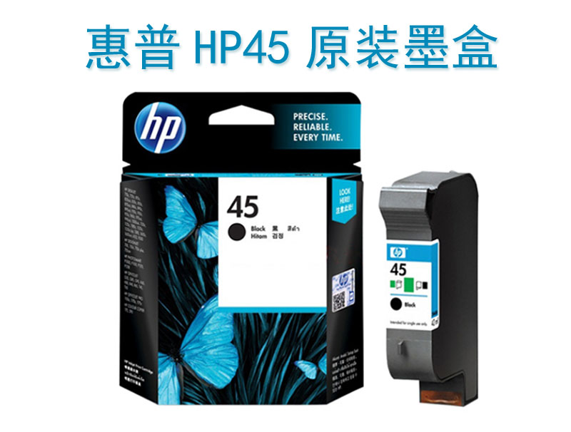 HP4原装墨盒